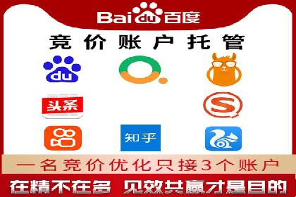 竞价推广开户费用攻略：案例分享助你精准推广